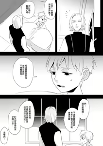 Page 265 of 公主與魔法師 - preview thumbnail
