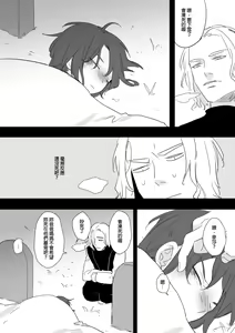 Page 266 of 公主與魔法師 - preview thumbnail