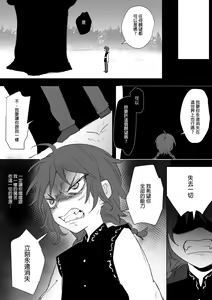 Page 268 of 公主與魔法師 - preview thumbnail