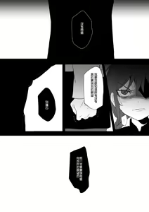 Page 269 of 公主與魔法師 - preview thumbnail