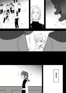 Page 270 of 公主與魔法師 - preview thumbnail