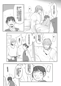 Page 27 of 公主與魔法師 - preview thumbnail