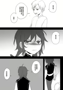 Page 272 of 公主與魔法師 - preview thumbnail