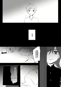 Page 273 of 公主與魔法師 - preview thumbnail