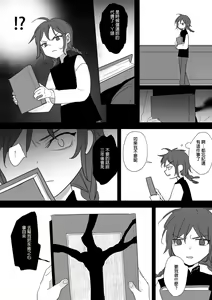 Page 274 of 公主與魔法師 - preview thumbnail