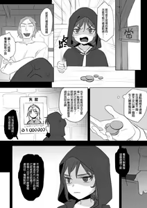 Page 276 of 公主與魔法師 - preview thumbnail