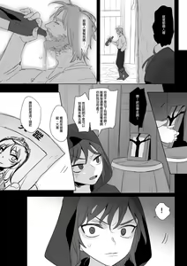 Page 277 of 公主與魔法師 - preview thumbnail