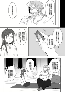Page 279 of 公主與魔法師 - preview thumbnail