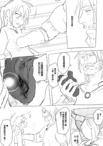 Page 280 of 公主與魔法師 - preview thumbnail