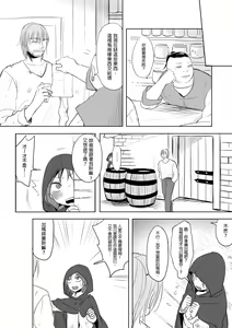 Page 28 of 公主與魔法師 - preview thumbnail