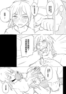 Page 281 of 公主與魔法師 - preview thumbnail