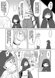 Page 29 of 公主與魔法師 - preview thumbnail