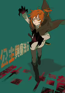 Page 295 of 公主與魔法師 - preview thumbnail