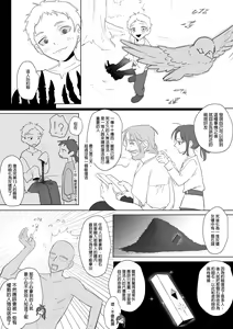 Page 297 of 公主與魔法師 - preview thumbnail