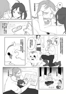 Page 298 of 公主與魔法師 - preview thumbnail