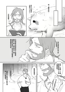 Page 299 of 公主與魔法師 - preview thumbnail