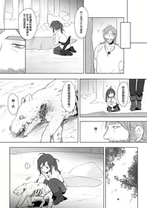Page 300 of 公主與魔法師 - preview thumbnail