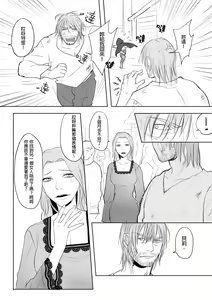 Page 30 of 公主與魔法師 - preview thumbnail