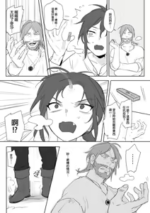 Page 301 of 公主與魔法師 - preview thumbnail
