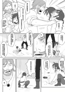 Page 302 of 公主與魔法師 - preview thumbnail