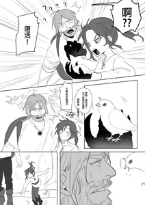 Page 303 of 公主與魔法師 - preview thumbnail