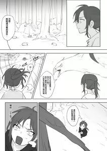 Page 304 of 公主與魔法師 - preview thumbnail