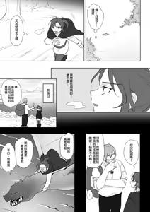 Page 305 of 公主與魔法師 - preview thumbnail