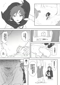 Page 306 of 公主與魔法師 - preview thumbnail