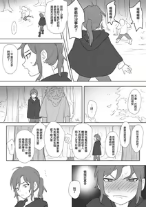 Page 307 of 公主與魔法師 - preview thumbnail