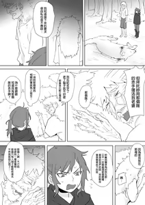 Page 308 of 公主與魔法師 - preview thumbnail