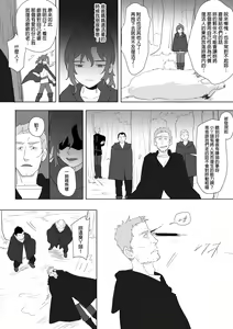 Page 309 of 公主與魔法師 - preview thumbnail