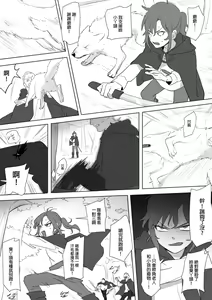 Page 310 of 公主與魔法師 - preview thumbnail