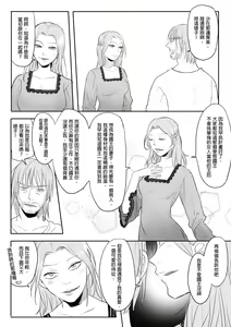Page 31 of 公主與魔法師 - preview thumbnail