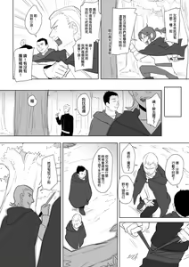 Page 311 of 公主與魔法師 - preview thumbnail