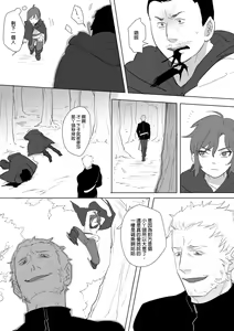Page 313 of 公主與魔法師 - preview thumbnail