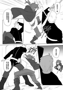 Page 314 of 公主與魔法師 - preview thumbnail