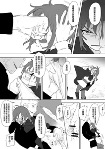 Page 318 of 公主與魔法師 - preview thumbnail