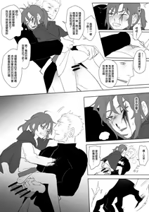 Page 319 of 公主與魔法師 - preview thumbnail