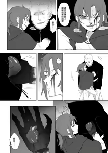Page 320 of 公主與魔法師 - preview thumbnail