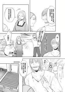 Page 32 of 公主與魔法師 - preview thumbnail