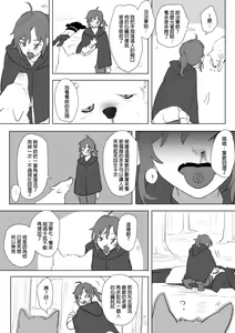 Page 321 of 公主與魔法師 - preview thumbnail