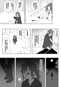 Page 322 of 公主與魔法師 - preview thumbnail