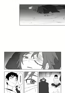 Page 323 of 公主與魔法師 - preview thumbnail