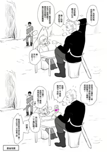 Page 327 of 公主與魔法師 - preview thumbnail