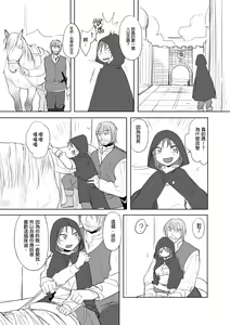 Page 33 of 公主與魔法師 - preview thumbnail