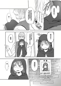 Page 34 of 公主與魔法師 - preview thumbnail