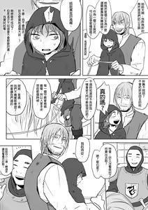 Page 35 of 公主與魔法師 - preview thumbnail