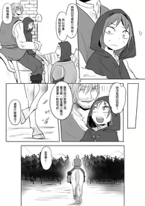 Page 36 of 公主與魔法師 - preview thumbnail