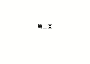 Page 37 of 公主與魔法師 - preview thumbnail