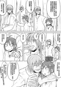 Page 39 of 公主與魔法師 - preview thumbnail